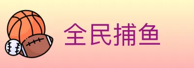全民捕鱼 Logo